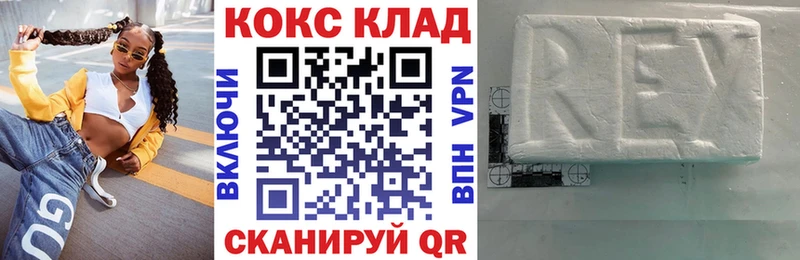 Кокаин Боливия Нижнекамск