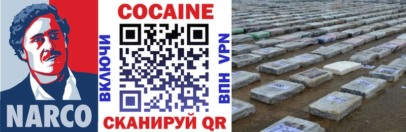 Cocaine 99%  Нижнекамск 