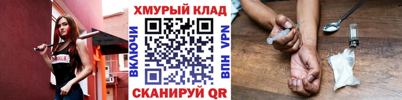 ГЕРОИН Heroin Нижнекамск
