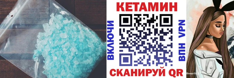 купить   Нижнекамск  КЕТАМИН VHQ 
