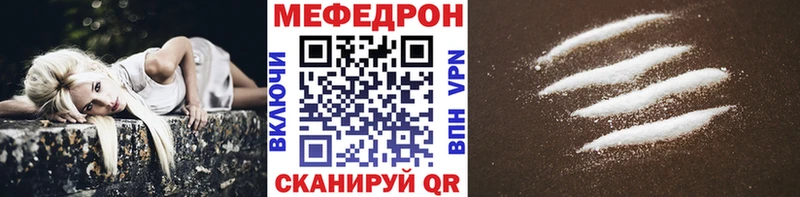 наркошоп Нижнекамск МЯУ-МЯУ кристаллы