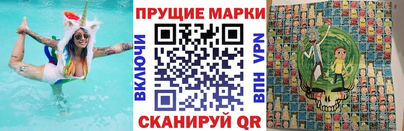 Наркотические марки 1500мкг  Нижнекамск 